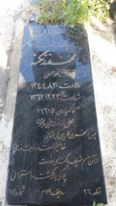 grave shahid