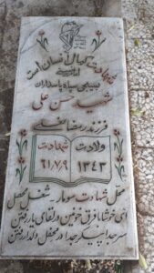 grave shahid