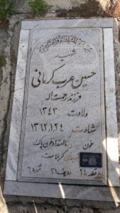 grave shahid