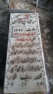 grave shahid