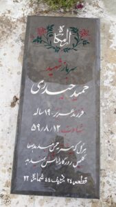 grave shahid