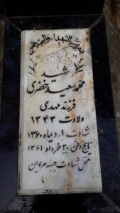 grave shahid