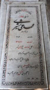 grave shahid