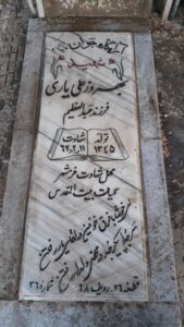 grave shahid