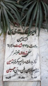 grave shahid