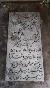 grave shahid