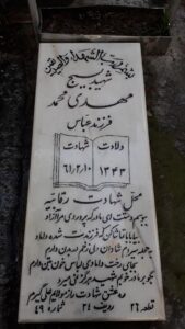 grave shahid