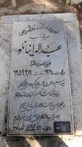 grave shahid