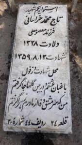 grave shahid