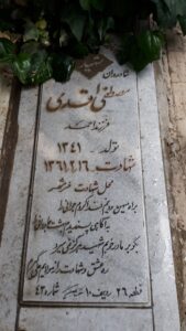 grave shahid