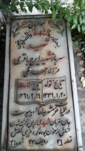 grave shahid