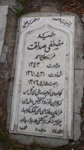 grave shahid