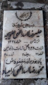 grave shahid