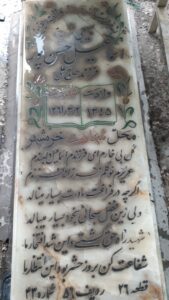 grave shahid