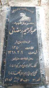 grave shahid