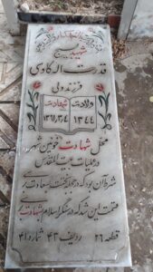 grave shahid