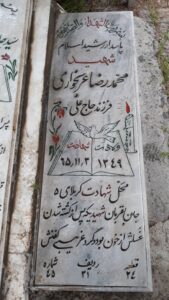 grave shahid