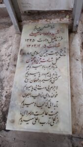 grave shahid