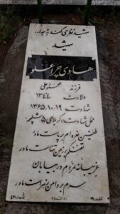 grave shahid