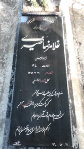 grave shahid