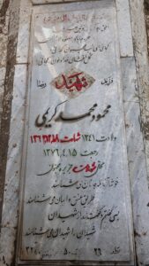 grave shahid