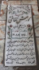 grave shahid