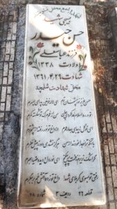 grave shahid