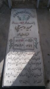 grave shahid