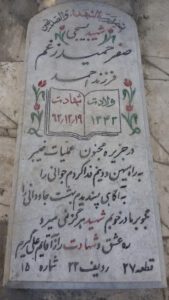 grave shahid