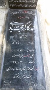 grave shahid