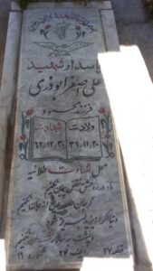 grave shahid