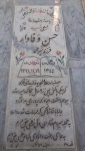 grave shahid