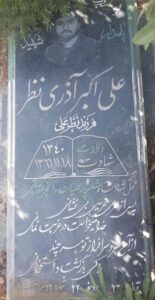 grave shahid