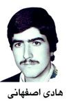شهید هادی اصفهانی