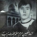 شهید رمضان  میرزایی