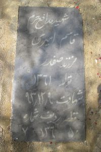 grave shahid