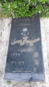 grave shahid