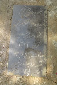grave shahid