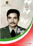 شهید علی غیوراصلی