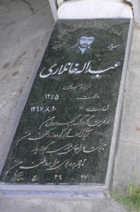 grave shahid