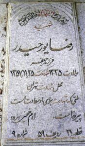 grave shahid