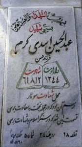grave shahid