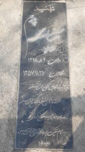 grave shahid