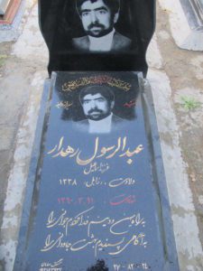 grave shahid