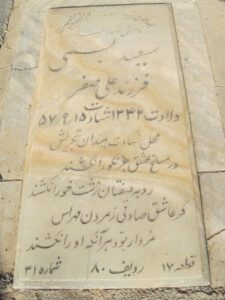 grave shahid