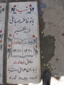 grave shahid