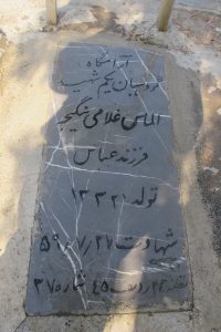 grave shahid