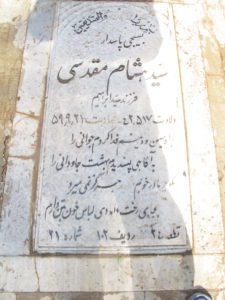 grave shahid