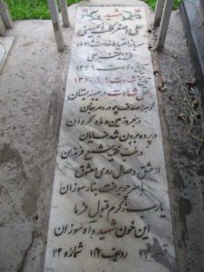 grave shahid