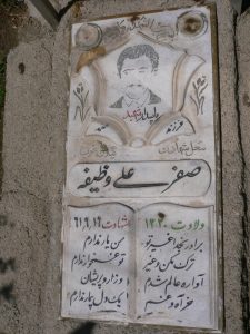 grave shahid